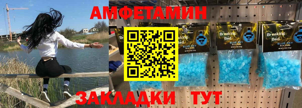 АМФЕТАМИН 98% Амурск