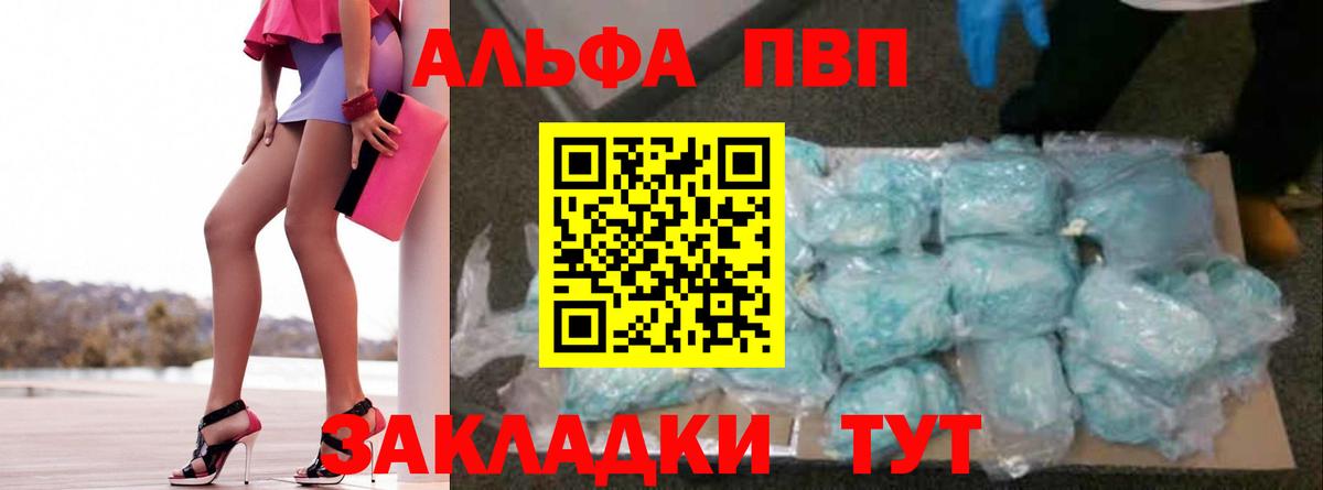 магазин продажи   Вход с VPN  Амурск  Альфа ПВП Соль  Альфа ПВП мука 