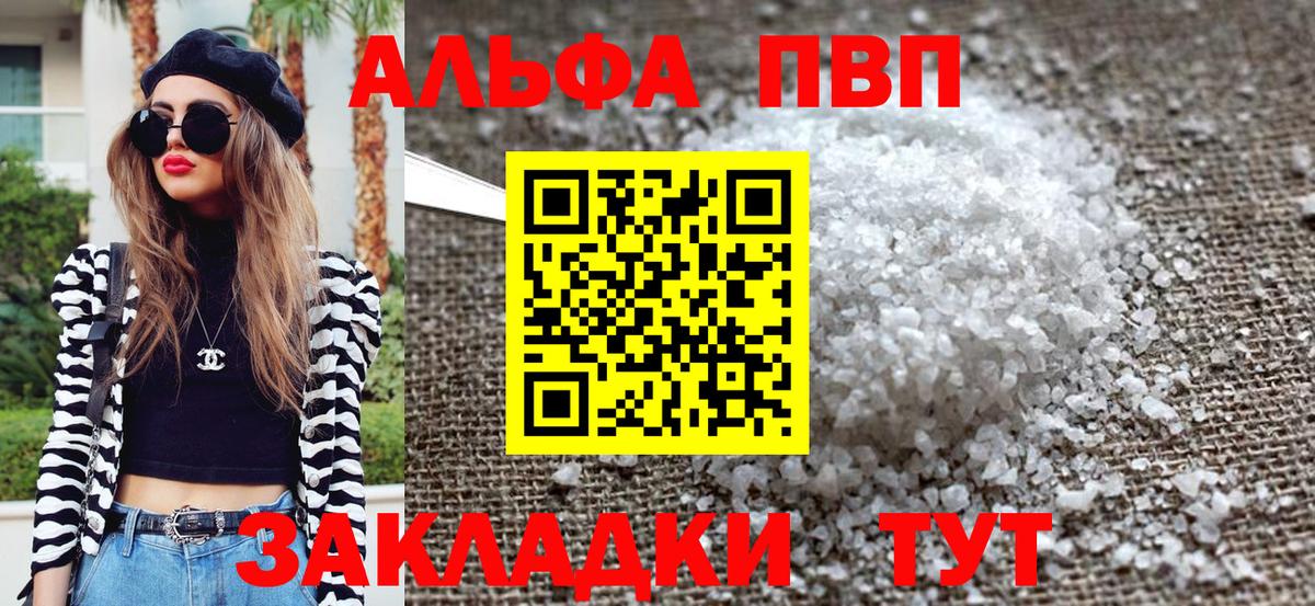Alpha-PVP СК КРИС Амурск