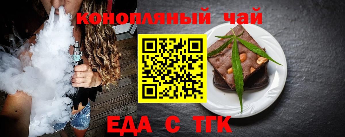 Амурск  Печенье с ТГК конопля  Вход с VPN 