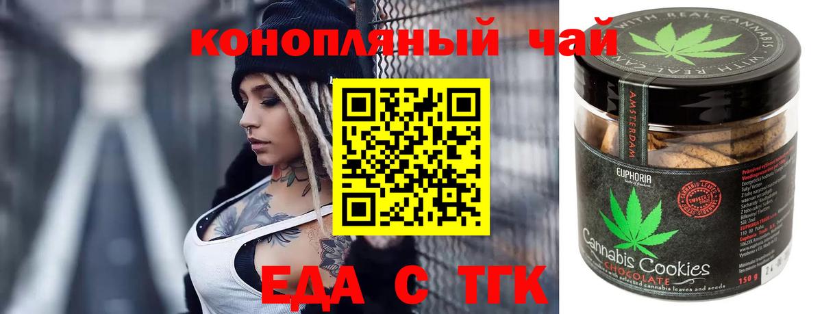 Cannafood конопля Амурск