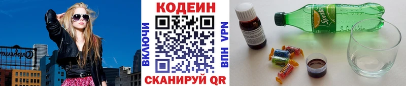 кракен зеркало  Амурск  Кодеин Purple Drank  магазин продажи  