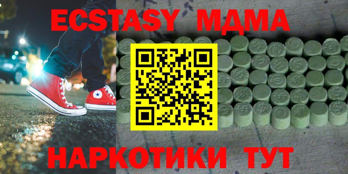 ЭКСТАЗИ 99% Амурск