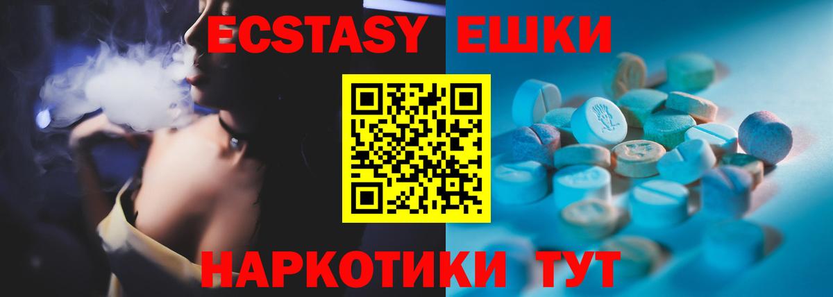 Амурск  Экстази TESLA  Вход с VPN  Экстази круглые 
