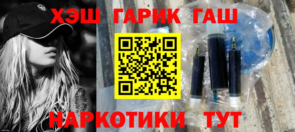 Амурск  Гашиш ice o lator  Вход с VPN 