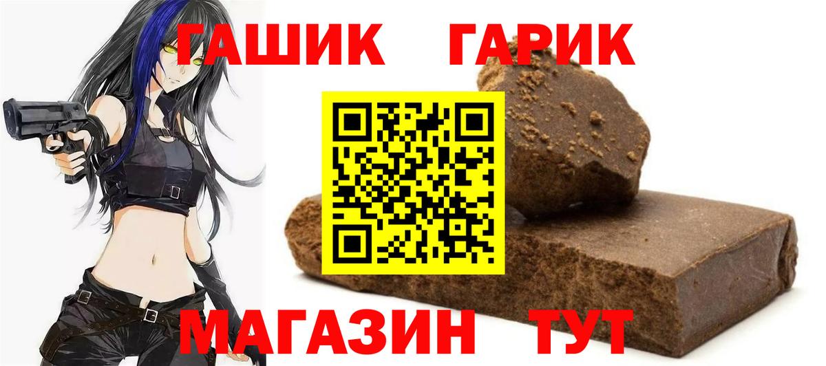 ГАШИШ индика сатива Амурск