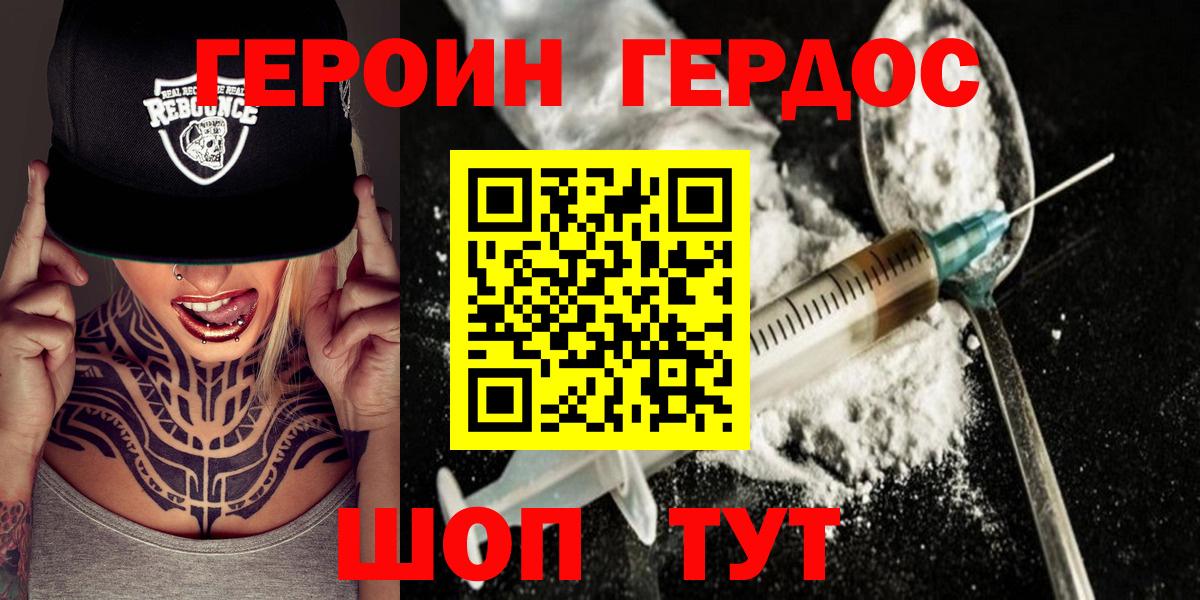 Амурск  ГЕРОИН  Вход с VPN  ГЕРОИН хмурый 