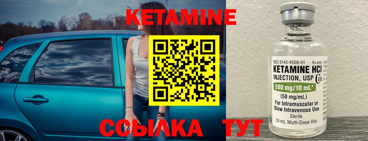 КЕТАМИН ketamine  КЕТАМИН VHQ  Вход с VPN  Амурск 