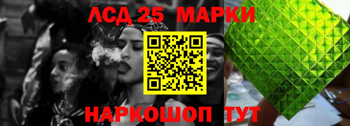 Амурск  ЛСД экстази кислота  LSD-25 экстази ecstasy  LSD-25 экстази  Вход с VPN 