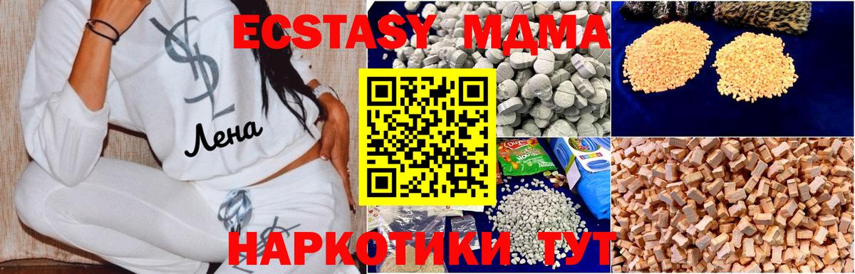 Амурск  MDMA кристаллы  Вход с VPN 