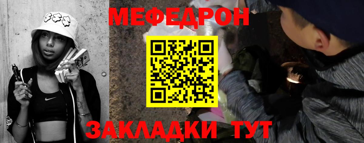 МЕФ VHQ  МЯУ-МЯУ мука  купить наркотики цена  Меф  Вход с VPN  Амурск 