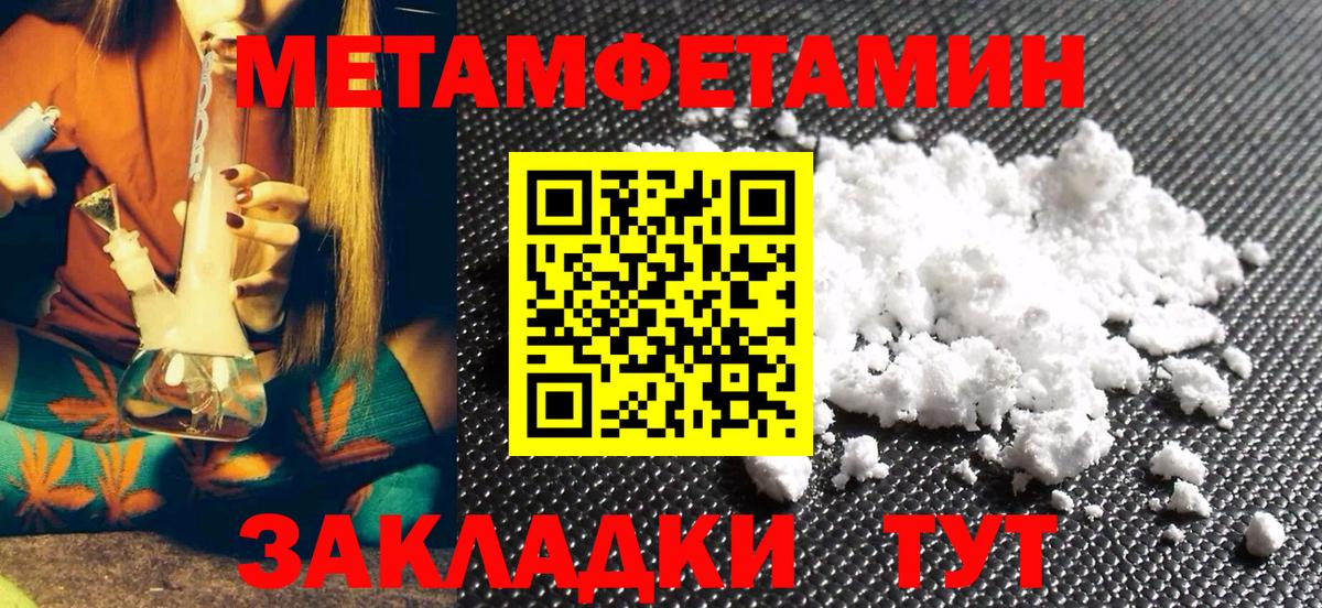 Первитин Methamphetamine  Вход с VPN  Первитин Methamphetamine  Амурск 