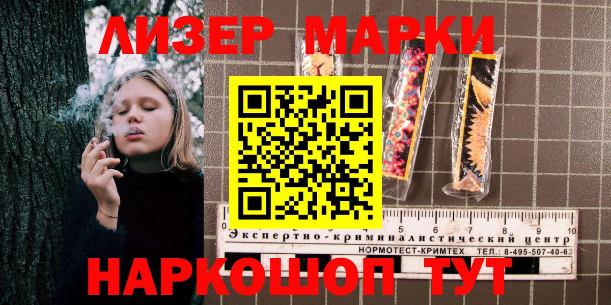 Марки N-bome  Вход с VPN  Амурск  Марки 25I-NBOMe 1,5мг 