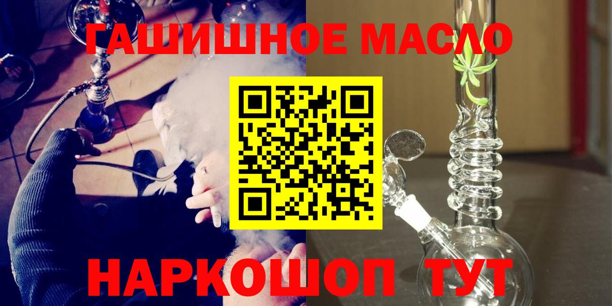 ТГК THC oil Амурск