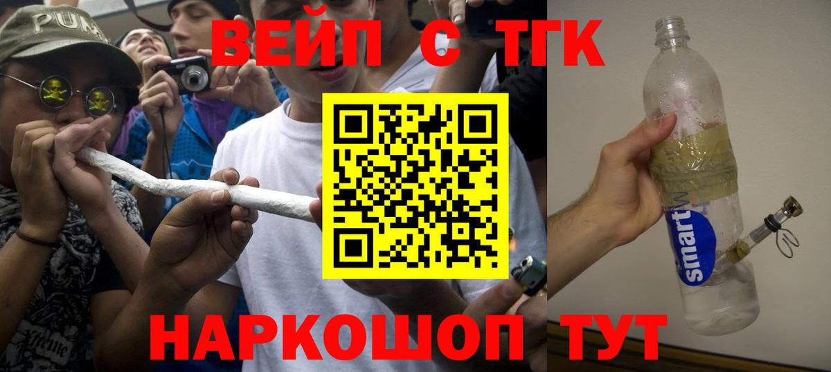 ТГК THC oil  Вход с VPN  Амурск 