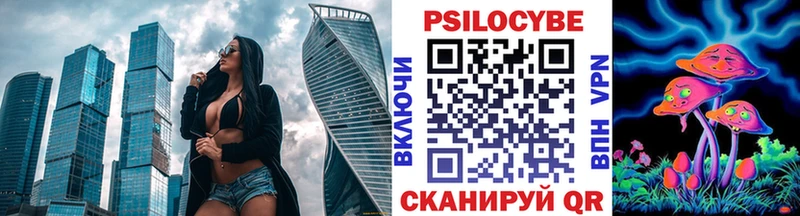 Галлюциногенные грибы MAGIC MUSHROOMS  Амурск 